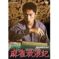 �O�` �������Q�L [DVD]