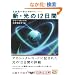 �V�E����12���ԁ\5�����ւ̃V�t�g (5��������)