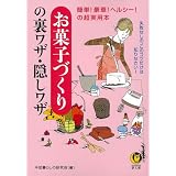 ���َq�Â���̗����U�E�B�����U (KAWADE������)������炵�̌�����ɂ��