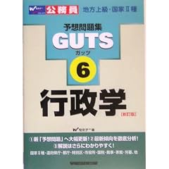 �s���w (�����������\�z���WGUTS)