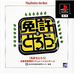 �Ƌ����Ƃ낤 PlayStation the Best