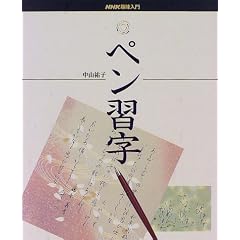 �y���K�� (NHK�����)