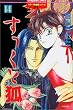 �������ƌ� 14 (�Ԃ񂩎ЃR�~�b�N�X �z���[M�V���[�Y)