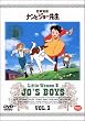 �ᑐ���� �i���ƃW���[�搶 3 [DVD]