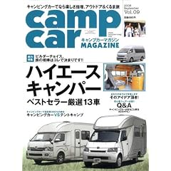 �L�����v�J�[�}�J�J�W�� vol.9 car audio magazine (�J�[�I�[�f�B�I�}�K�W��) 2008�N 09�� ���� [�G��]