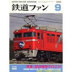 �S���t�@�� 2008�N 09���� [�G��]
