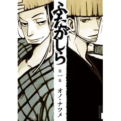 �ӂ������� 1 (IKKI COMIX)