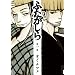 �ӂ������� 1 (IKKI COMIX)