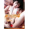������ ���G��4 [DVD]