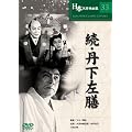 ���E�O�����V [DVD] COS-033