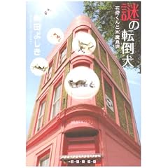 ��̓]�|���\�Ύ낭���(��)���� (�n���N���C���E�N���u)