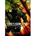 ���̍��f��@�u�F������b�M�����v [DVD]