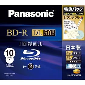 �p�i�\�j�b�N �^��p2�{�� �u���[���C�f�B�X�N �Ж�2�w 50GB (�ǋL�^) 10���p�b�N LM-BR50W10M LM-BR50W10M