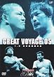 PRO-WRESTLING NOAH GREAT VOYAGE�f05 1.08 ���{�����ّ�� [DVD]
