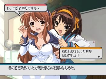 涼宮ハルヒの戸惑(完全限定生産・超限定版：ゲームオリジナルコスチューム「超勇者ハルヒフィグマ」同梱) 特典 宇宙初!フルCG「踊るSOS団」超映像盤付き