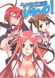 [Book]うの まこと うのまこと画集UNO!―愛蔵版コミックス