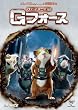 �X�p�C�A�j�}���EG�t�H�[�X [DVD]