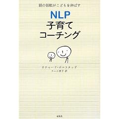 NLP�q��ăR�[�`���O�\�e�̐M�������ǂ���L�΂�