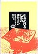 �����̂т邽�߂̃f�U�C��