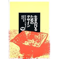 �����̂т邽�߂̃f�U�C��