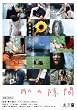 ���̌��� [DVD]