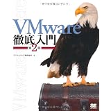 VMware�O����� ��2�Ń��C�G���E�F�A������Ђɂ��
