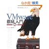 VMware�O����� ��2��