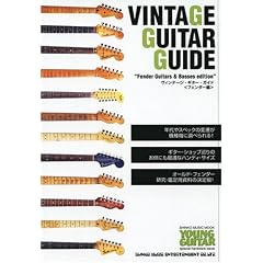 YOUNG GUITAR special hardware issue ���B���e�[�W�E�M�^�[�E�K�C�h�u�b�N�q�t�F���_�[�ҁr (�V���R�[�E�~���[�W�b�N�E���b�N)
