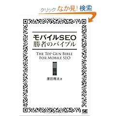 ���o�C��SEO���҂̃o�C�u��