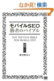 ���o�C��SEO���҂̃o�C�u��
