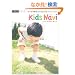 Kids Navi�@�L�b�Y�Ȃ� ~�q�ǂ��̌���L�΂�~ (�A���t�@�����B�K�C�h�u�b�N�V���[�Y)