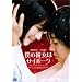 �l�̔ޏ��̓T�C�{�[�O �ʏ�� [DVD]