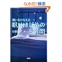 �肢�����Ȃ��閰��͂��߂�5����  (�󓇎Е���)