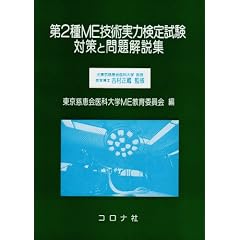 ��2��ME�Z�p���͌��莎���΍�Ɩ�����W