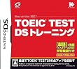 TOEIC(R)TEST DS �g���[�j���O