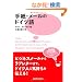 �莆�E���[���̃h�C�c��