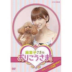 NHKDVD �����q���܂̂��肱�����܁I