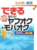 �ł���100���U �ׂ���!���t�I�N&���o�I�N (�ł���100���U �l�b�g�I�[�N�V���� (�ł���V���[�Y)