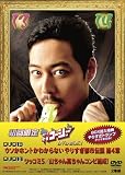 [DVD]今田耕司 やりすぎコージー DVD BOX 7