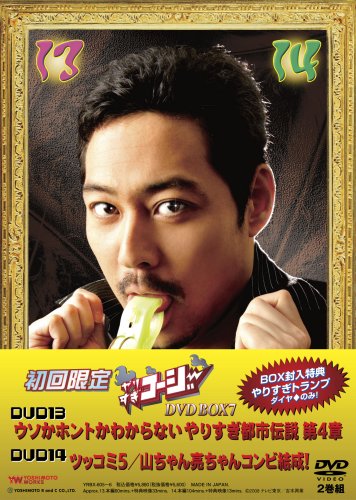  やりすぎコージー DVD BOX 7