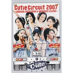 【クリックで詳細表示】Cutie Circuit 2007～MAGICAL CUTIE TOUR＆9月10日は℃-uteの日～ [DVD]