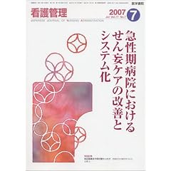 �Ō�Ǘ� 2007�N 07���� [�G��]