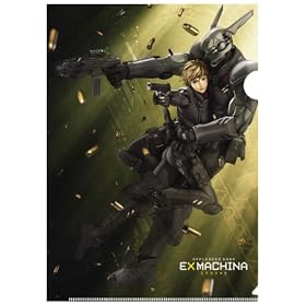 APPLESEED SAGA EXMACHINA �N���A�t�@�C��