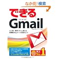 �ł���Gmail (�ł���V���[�Y)