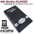 2.5�C���`HDD���[�\�I HD Media PLAYER �|�[�^�u�����f�B�A�v���C���[��FS-HDMD100