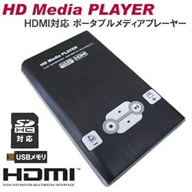 2.5�C���`HDD���[�\�I HD Media PLAYER �|�[�^�u�����f�B�A�v���C���[��FS-HDMD100