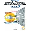 Ethernet�̂����݂ƃn�[�h�E�F�A�݌v�Z�@�\�v���g�R���̏ڍׂ���l�b�g���[�N�Ή��@��̍쐬�܂� (TECHI�\Bus Interface)