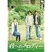 �N�ւ̃����f�B�[ [DVD]