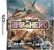 GLORY DAYS 遊撃のHERO