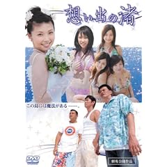 �z���o�̏� [DVD]